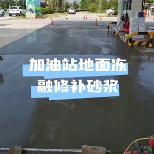 北关水泥地面快速修复剂